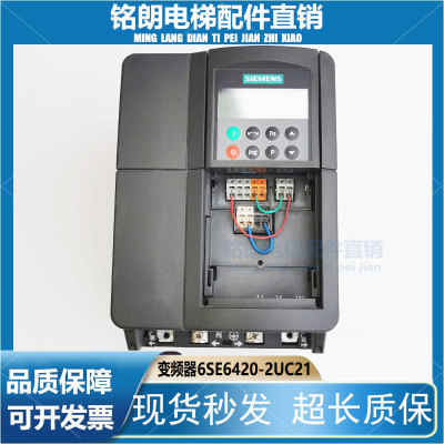 SIE西门子MICROMASTER 420/6SE6420-2UC21-5BA0电梯变频器原装质