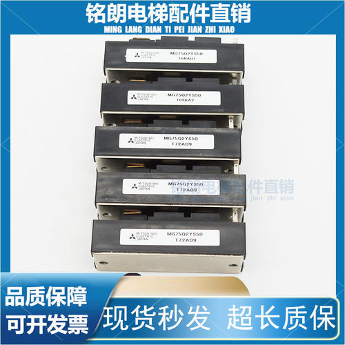 适用LG大连星玛电梯变频器IGBT模块MG75Q2YS50电源模块SUNYUANSZ