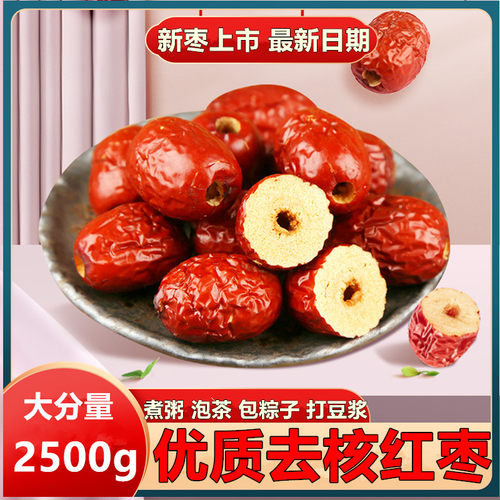若羌灰枣新疆去核枣特级5斤肉厚