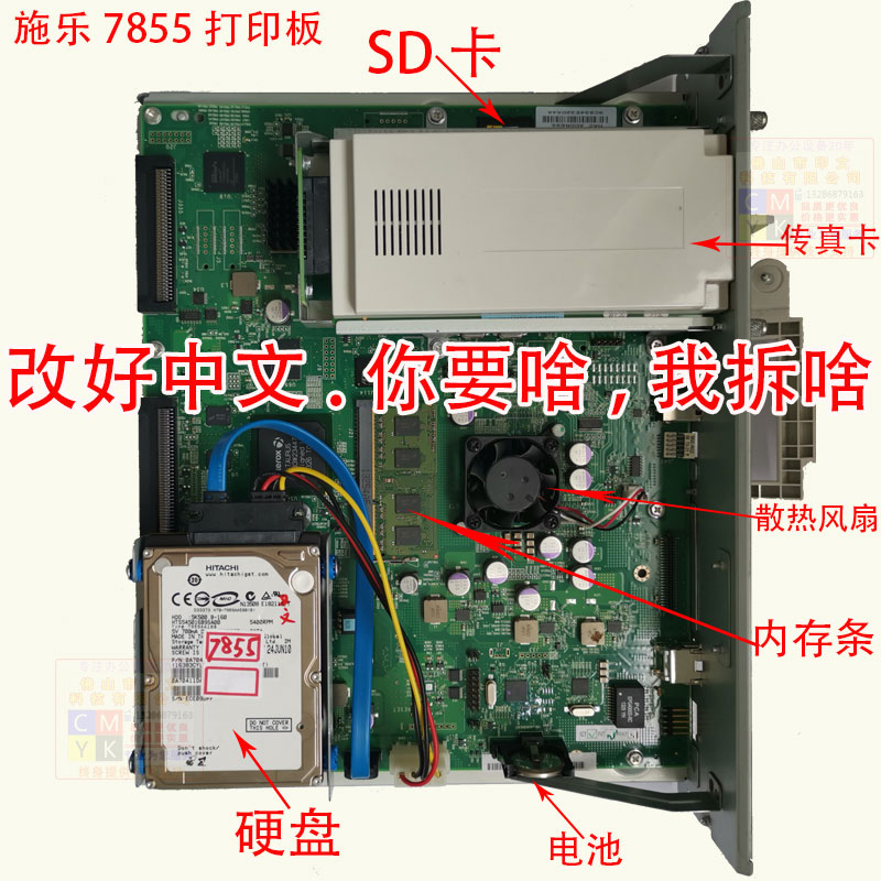 施乐7535复印机主板电池7556 7855 5575 7970