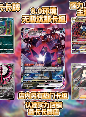 【鑫卡卡牌】无极汰那V D标 CS2bC-129 宝可梦 简中 PTCG 正版