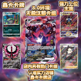正版 宝可梦 鑫卡卡牌 无极汰那V D标 简中 129 CS2bC PTCG