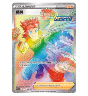 【鑫卡卡牌】藤树 支援者CS3bC-146 宝可梦 简中 PTCG 正版
