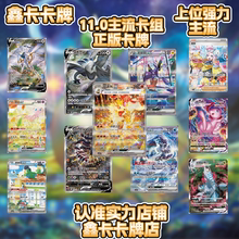 PTCG11.0成品卡组宝可梦卡组比赛专用卡牌简中无畏太晶ex正版60张