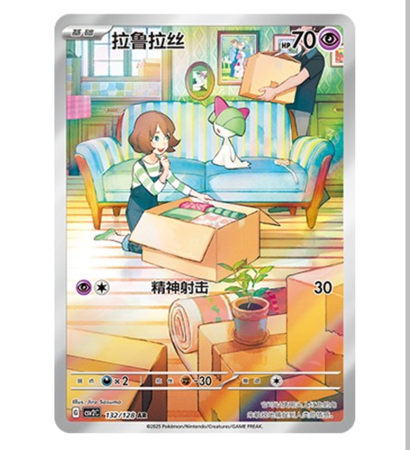 【鑫卡卡牌】拉鲁拉丝 CSV2C-053 10.0 PTCG简中正版大师球