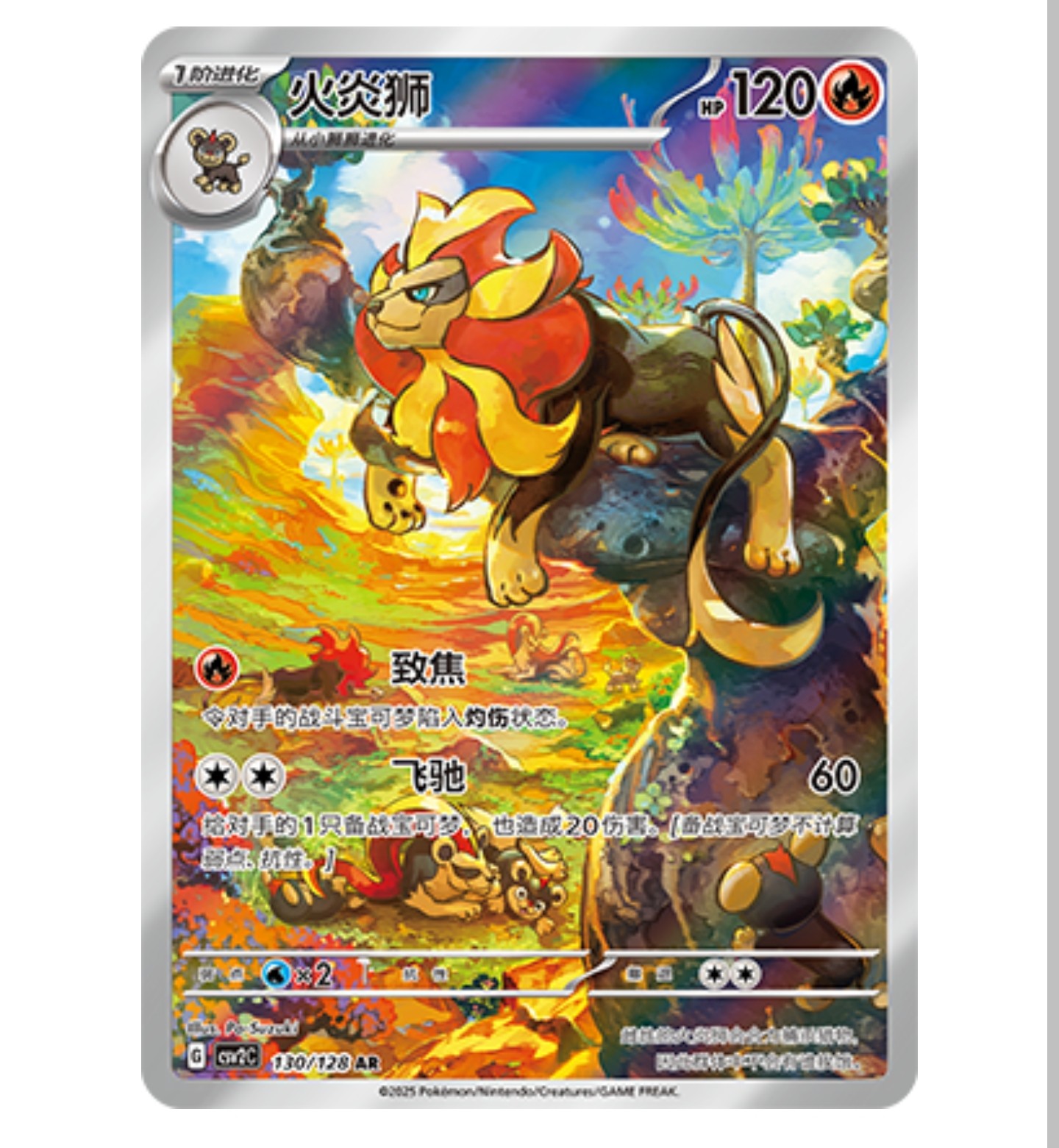 【鑫卡卡牌】火炎狮 CSV2C-017 10.0 PTCG简中正版大师球