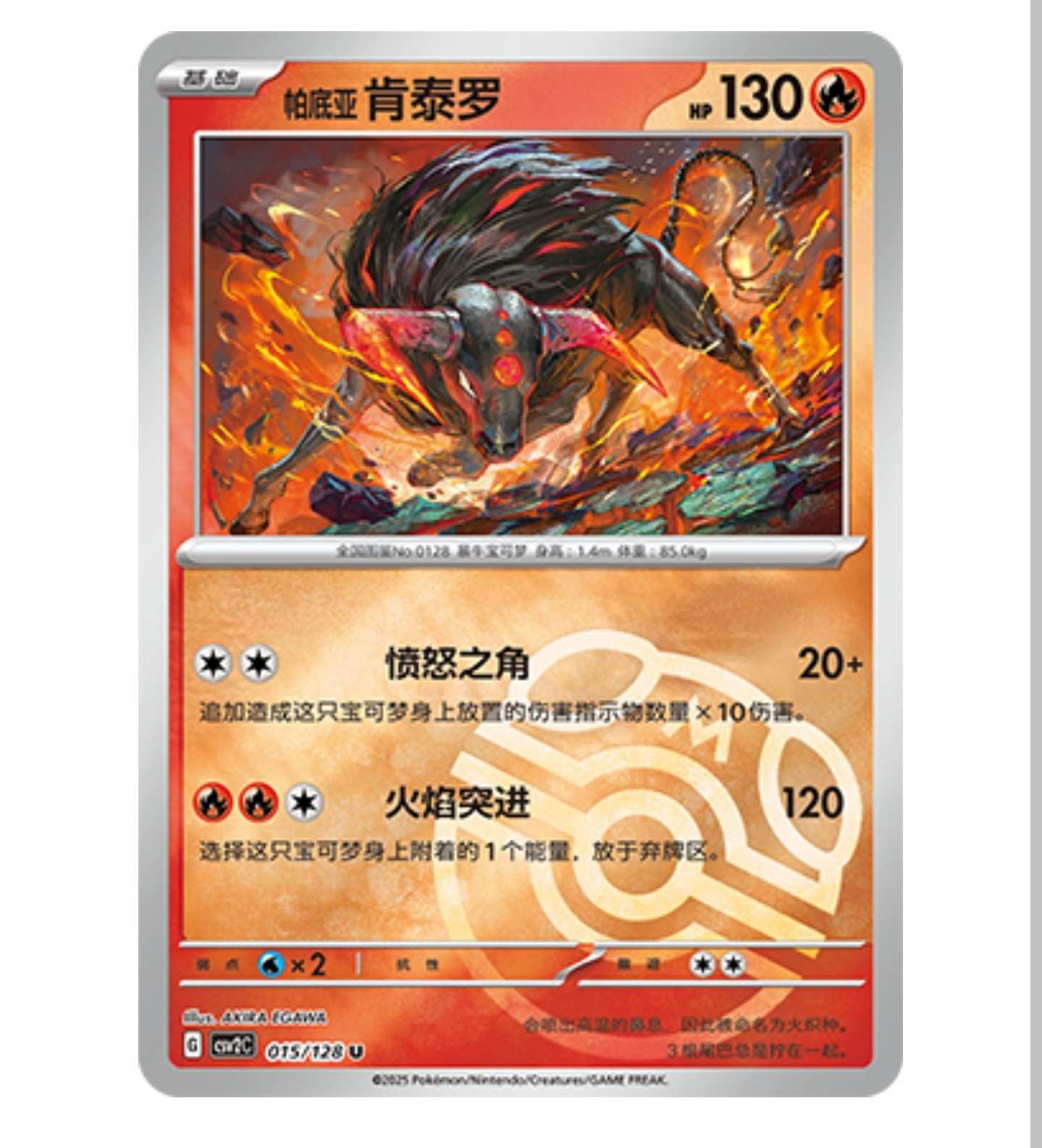 【鑫卡卡牌】帕底亚 肯泰罗 CSV2C-015 10.0 PTCG简中正版大师球