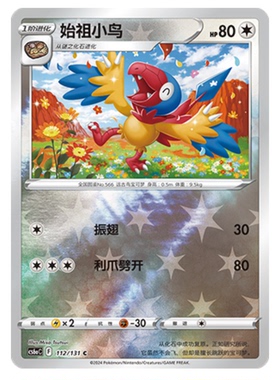 【鑫卡卡牌】始祖小鸟 CS6aC-112 宝可梦 简中 PTCG 正版