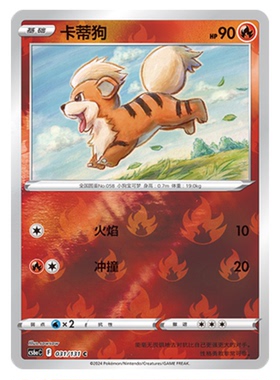 【鑫卡卡牌】卡蒂狗 CS6aC-031 宝可梦 简中 PTCG 正版