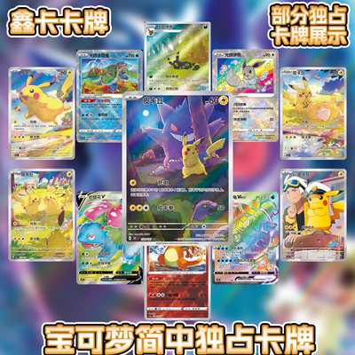 宝可梦卡牌简中独占伊布喷火龙御三家热销宝可梦PTCG简中正版