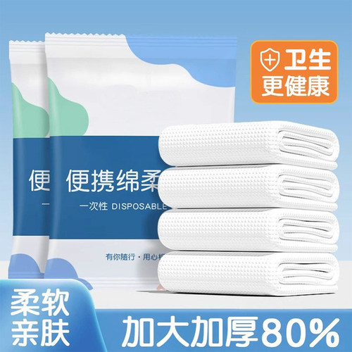 【旅游出门】一次性浴巾独立包装
