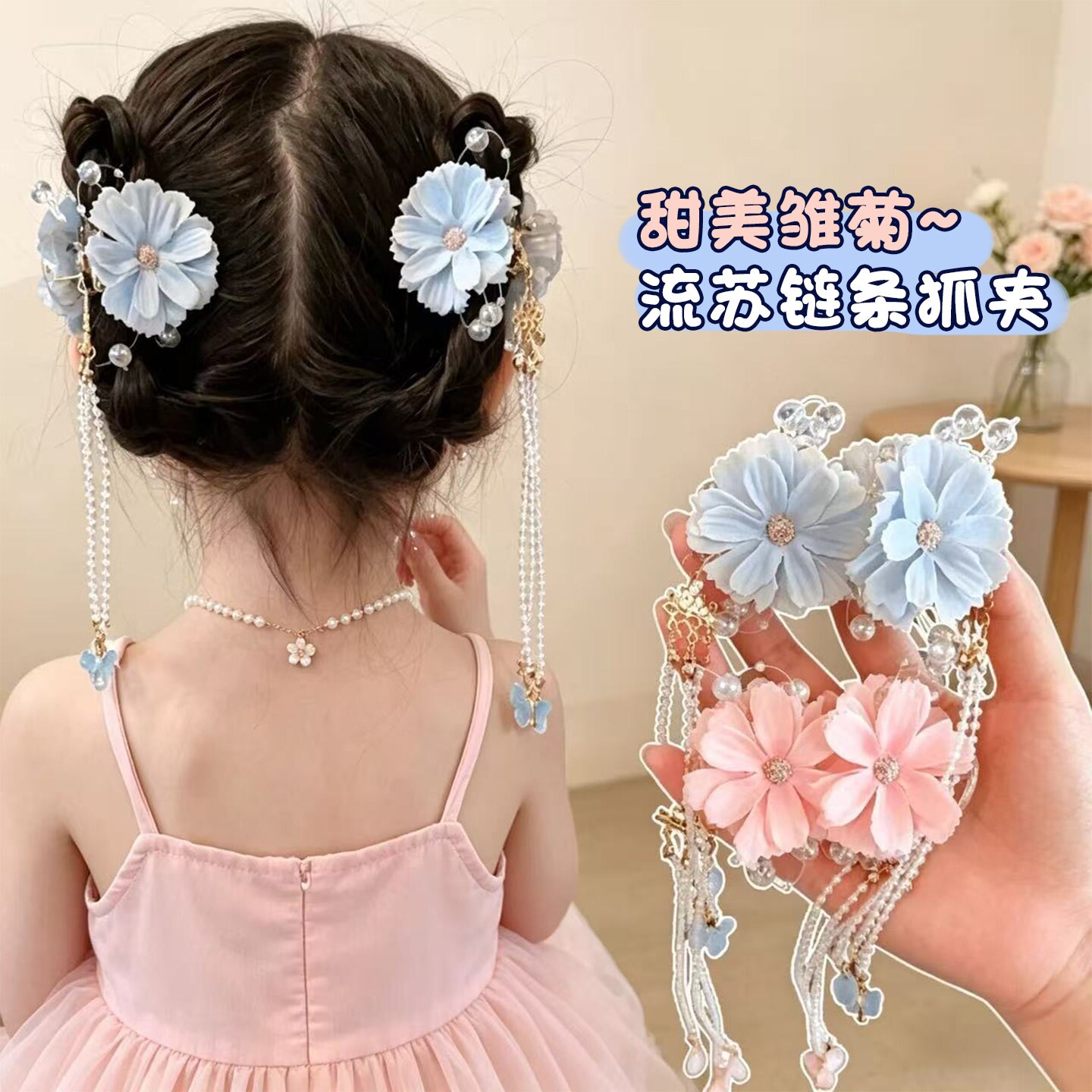 2026儿童双丸子头雏菊流苏链条抓夹夏季女童盘发固定发夹甜美发饰