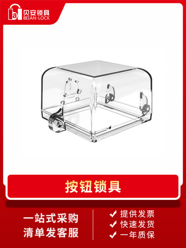 电源插座墙壁开关锁面板安全