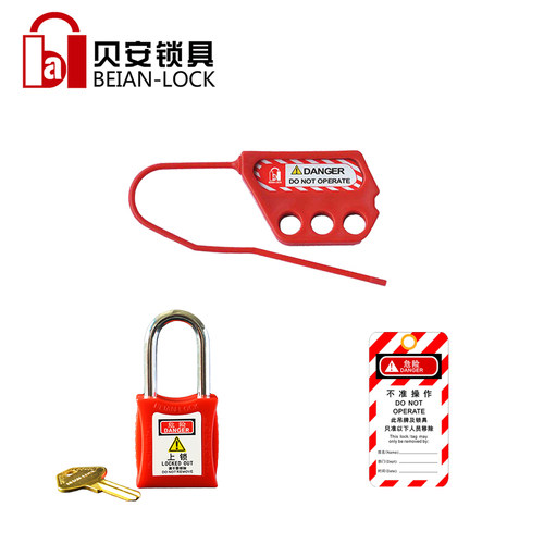 绝缘搭扣锁K48上锁挂牌搭扣锁具厂家直销贝安锁具