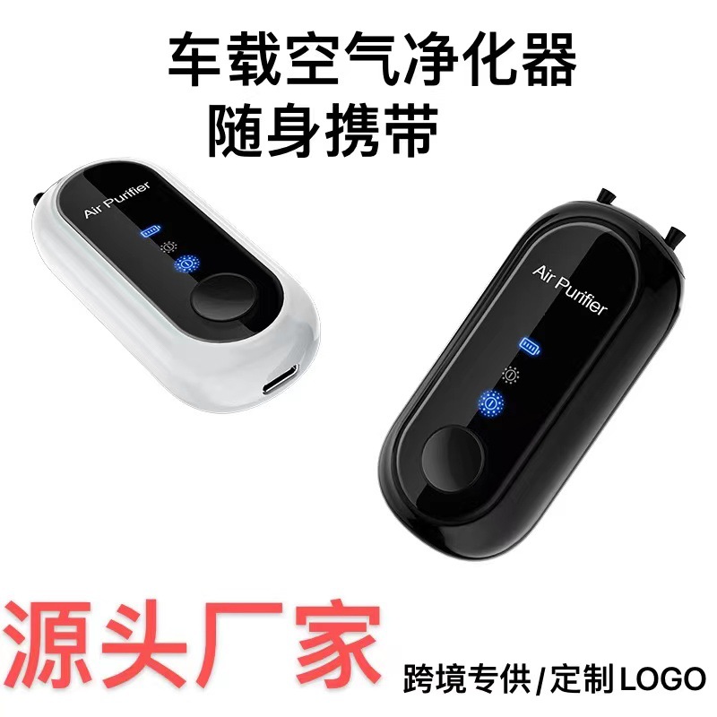 负离子空气净化器迷你便捷随身挂脖式消毒