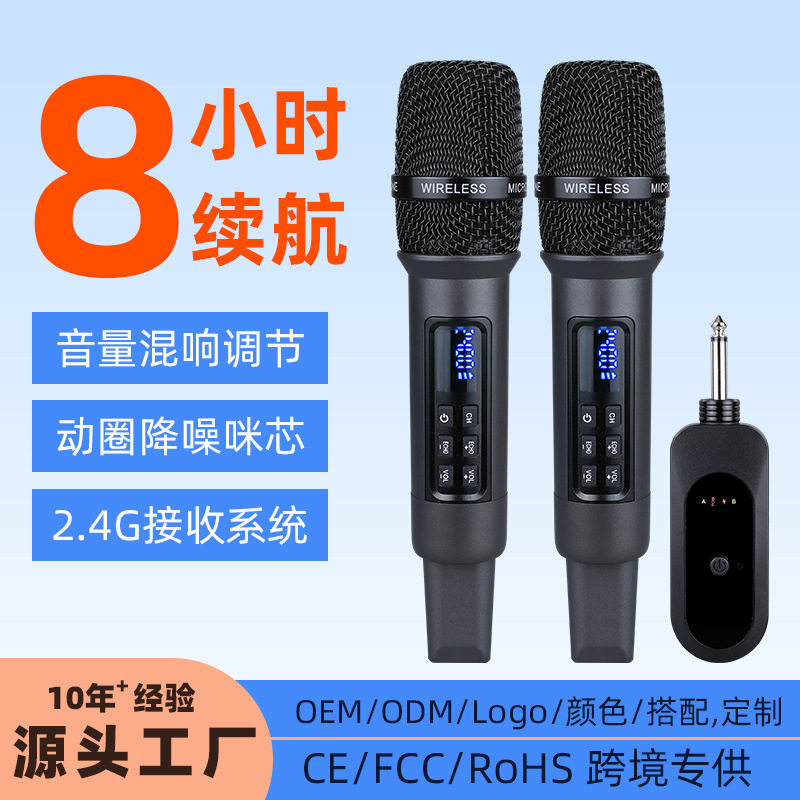 跨境亚马逊朗声万能无线话筒通用业家庭唱K歌户外音响一拖二2.4g图片