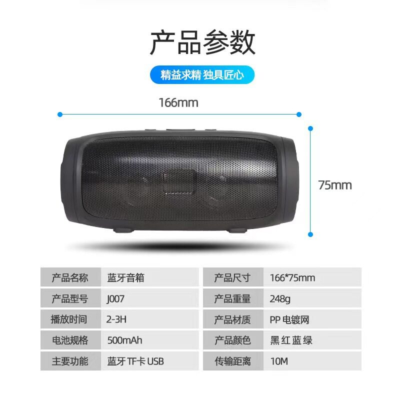 110v220v007手提蓝牙音箱家用户外插卡低音炮语音播报迷你插卡户