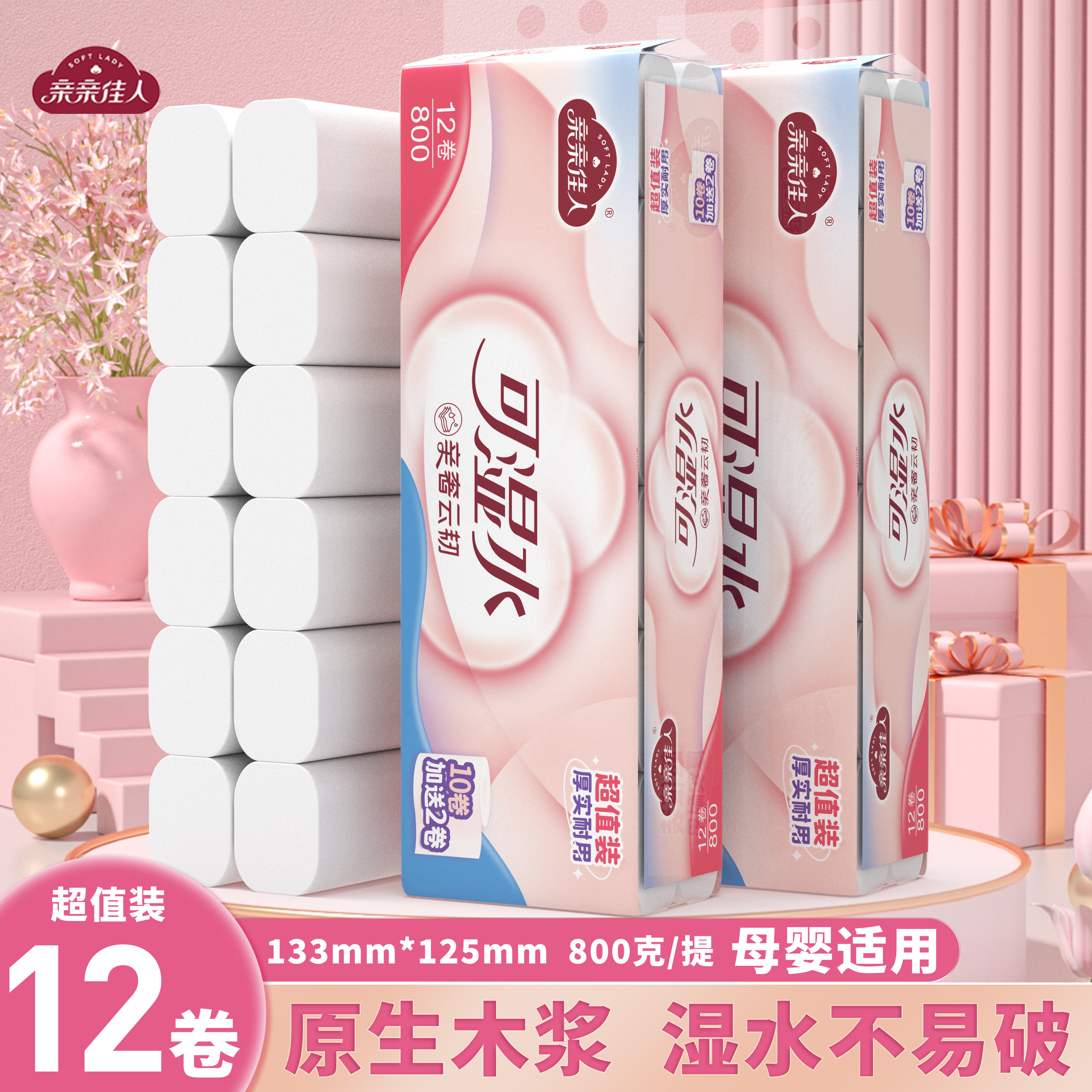 卫生纸卷纸家用实惠装纸巾无芯