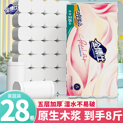 卷纸8斤28卷卫生纸家用实惠装