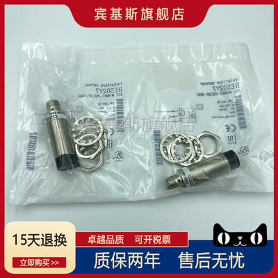 BES02Y7接近开关BES M18ME1-PSC20F-S04G插件电感式PNP常开传感器