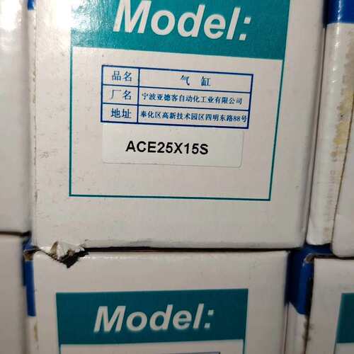 议价全新ACE25X15S原装 议价#AirTac/亚