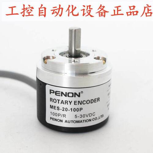 PENON全新MES-100-6F编码器MES-200-6F质保一年MES-2500-6F