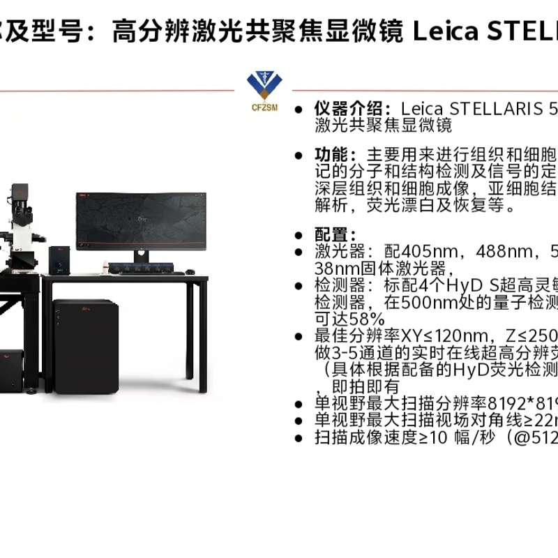 议价Leica STELLAR其它元器件