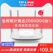 Fast delivery of TP-LINK home wireless router high speed WiFi through the wall