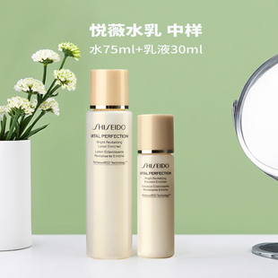 【保税仓 中小样】资生堂 悦薇水75ml乳液30ml 滋润型