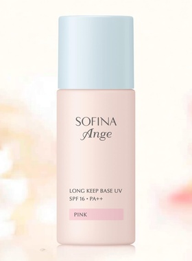 【保税仓】日版苏菲娜控油持妆隔离底霜25ml粉色款一支二支