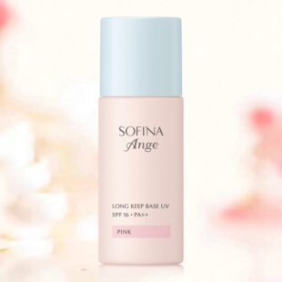苏菲娜控油持妆隔离底霜25ml粉色款 日版 一支二支 保税仓