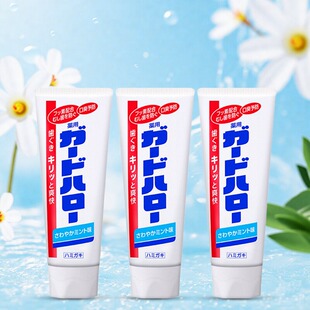 保税仓发货 日版品牌GuardHalo大白牙膏165g 日本花王牙膏生产