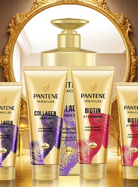 保税发货  进口潘婷Pantene潘婷3分钟奇迹多效修护护发素 150ml