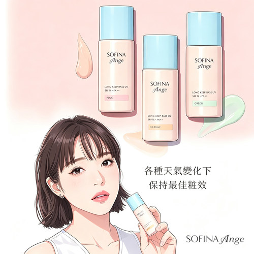 苏菲娜控油持妆隔离底霜25ml