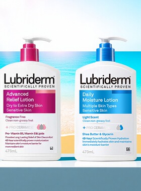 保税仓直发 LUBRIDERM露比黎登身体乳润肤乳473ml蓝淡香、红无香