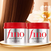 2罐起拍 保税仓发货 资生堂芬浓fino发膜红罐发膜230g红宝瓶