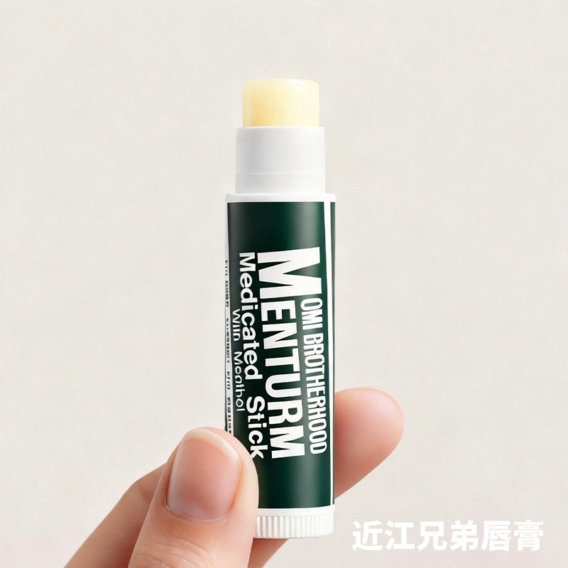 保税仓发货 进口OMI/近江兄弟薄荷润唇膏保湿滋润4g【三支起拍】
