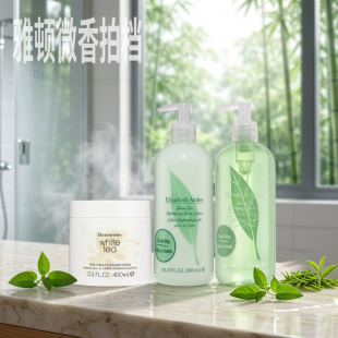 保税仓发货 雅顿白茶身体乳绿茶身体乳500ml沐浴露500ml微香拍档