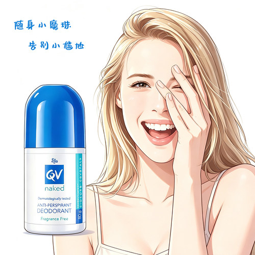 保税区直发澳洲意高QV止汗露