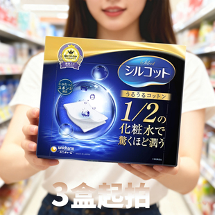 3盒起拍 尤妮佳化妆棉40片一盒省水化妆棉 进口日版 保税仓发货