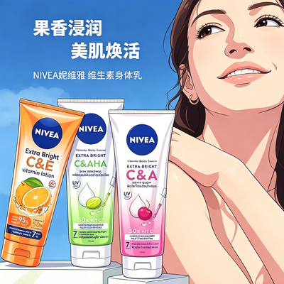 妮维雅C&E补水保湿留香身体乳