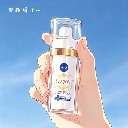保税区直发妮维雅精华30ml