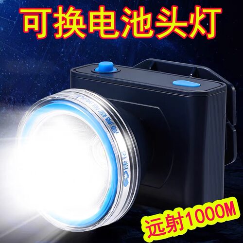 康铭头灯2898B可拆卸18650锂电池LED强光可充电式野外夜钓鱼矿灯