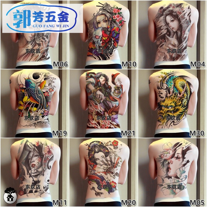 满背女纹身贴防水持久男人彩色艺妓鲤鱼龙般诺美女