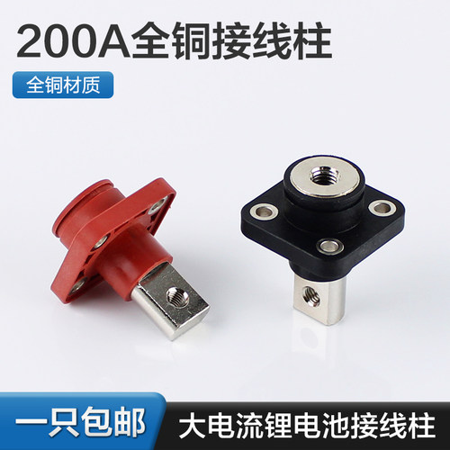 贯穿方形200A全铜锂电池输出接线柱穿墙式大电流铜接线端子连接器