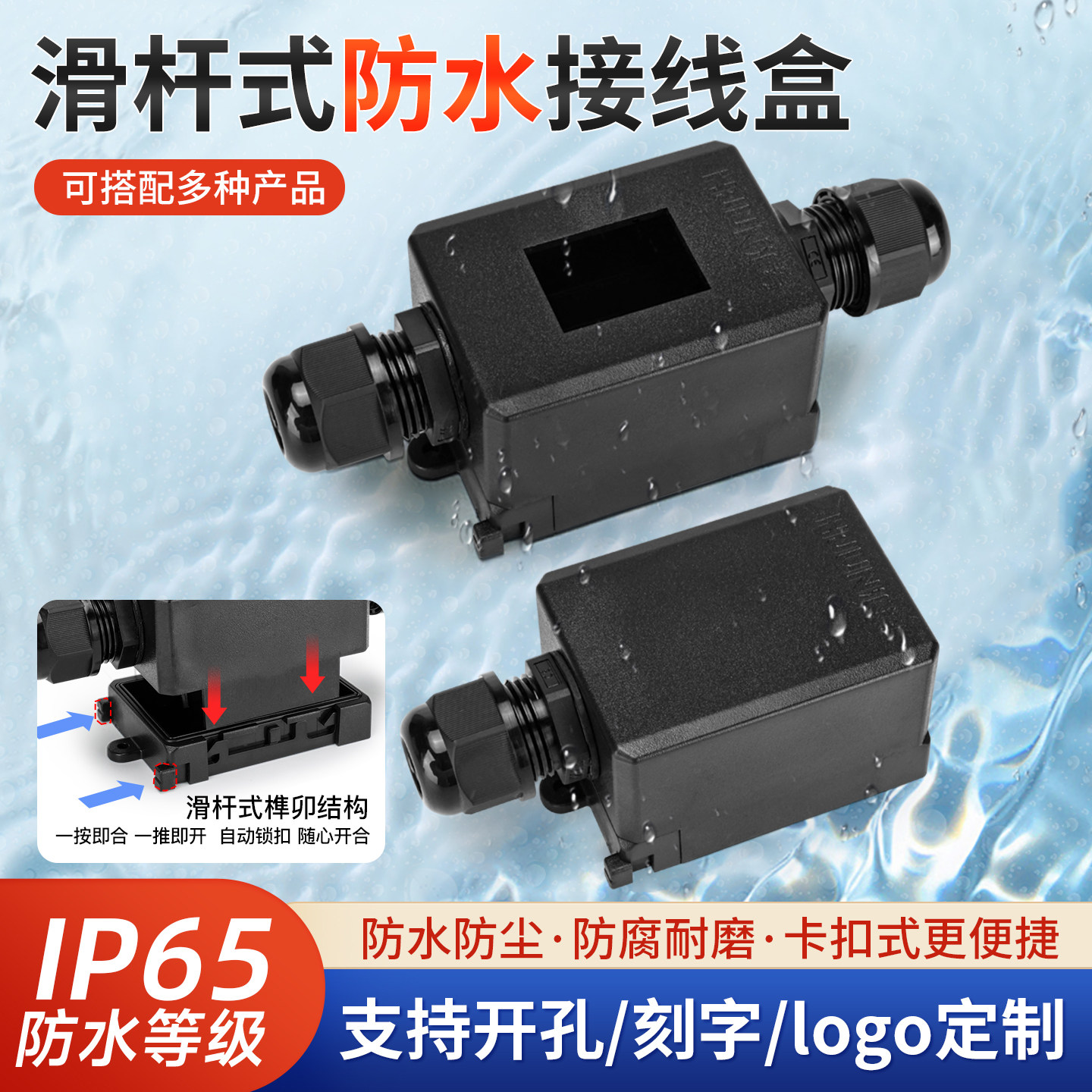 加厚阻燃防水防尘接线盒