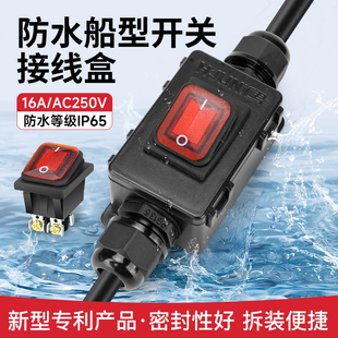 免焊中途开关4脚2档16A船型开关防水控制接线盒大功率按钮螺丝脚