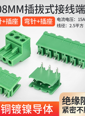 KF2EDGR-5.08绿色环保插拔式PCB板接线端子2 3 4 5 6 10P直针弯针