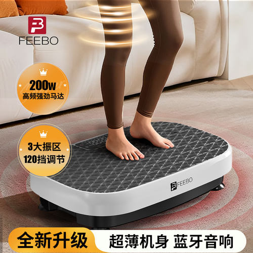 FEEBO智能蓝牙甩脂机特惠促销