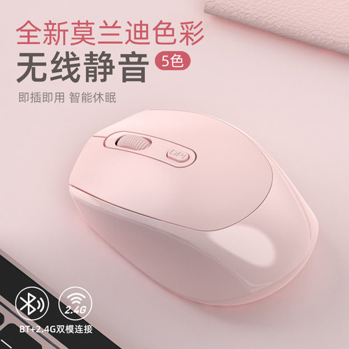 莫兰迪M107静音蓝牙人体工学鼠标